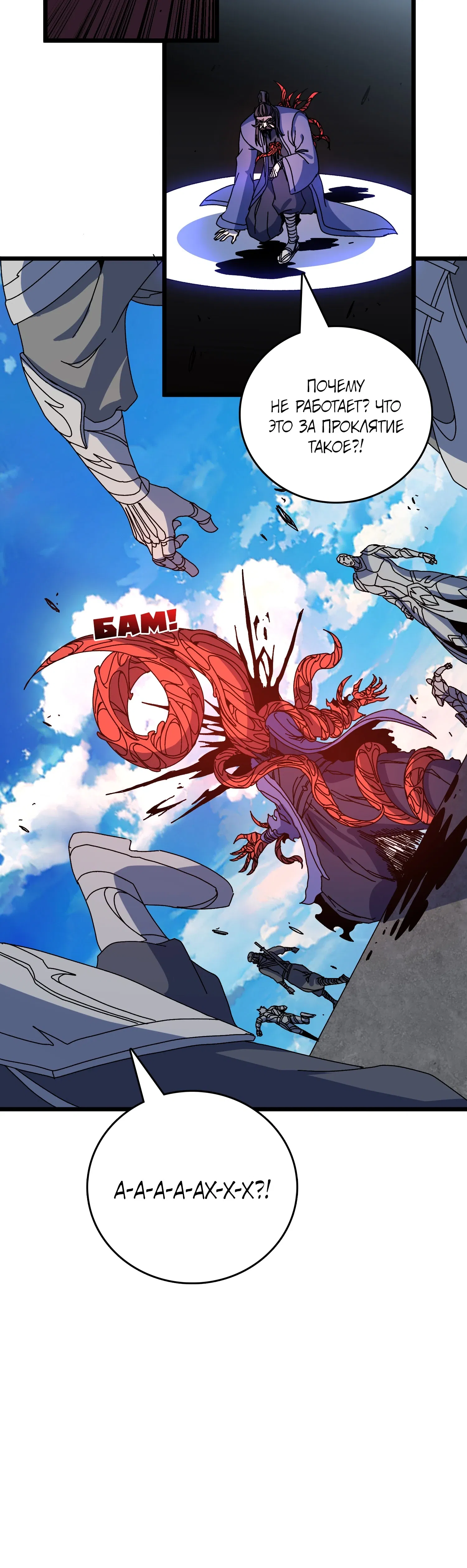 Манга Я перевоплотился в могущественного дракона для сокрушения мира! - Глава 88 Страница 27