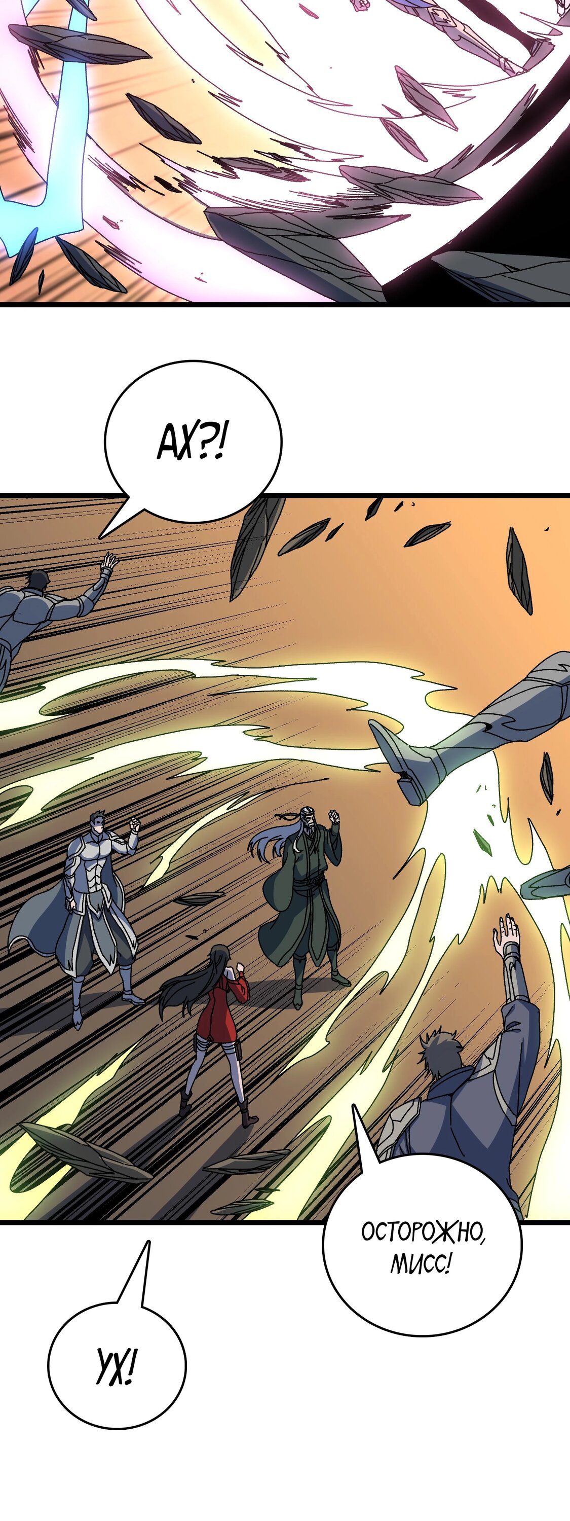 Манга Я перевоплотился в могущественного дракона для сокрушения мира! - Глава 88 Страница 16