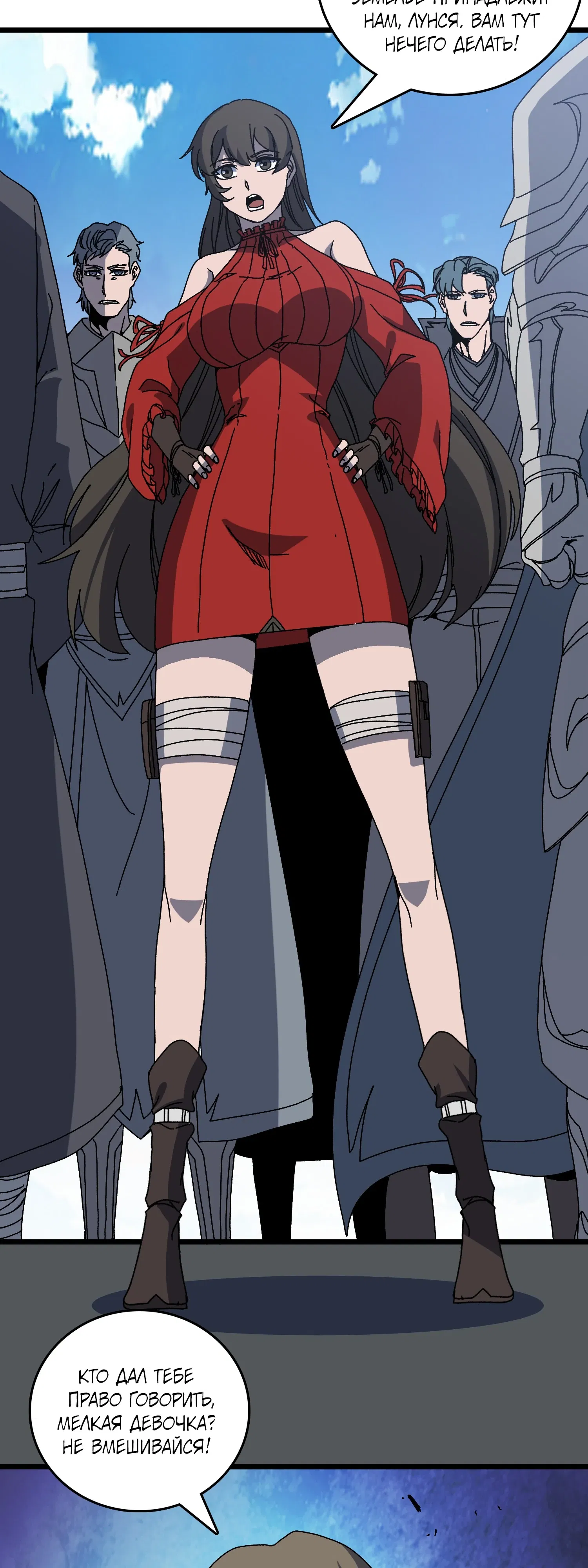 Манга Я перевоплотился в могущественного дракона для сокрушения мира! - Глава 88 Страница 5