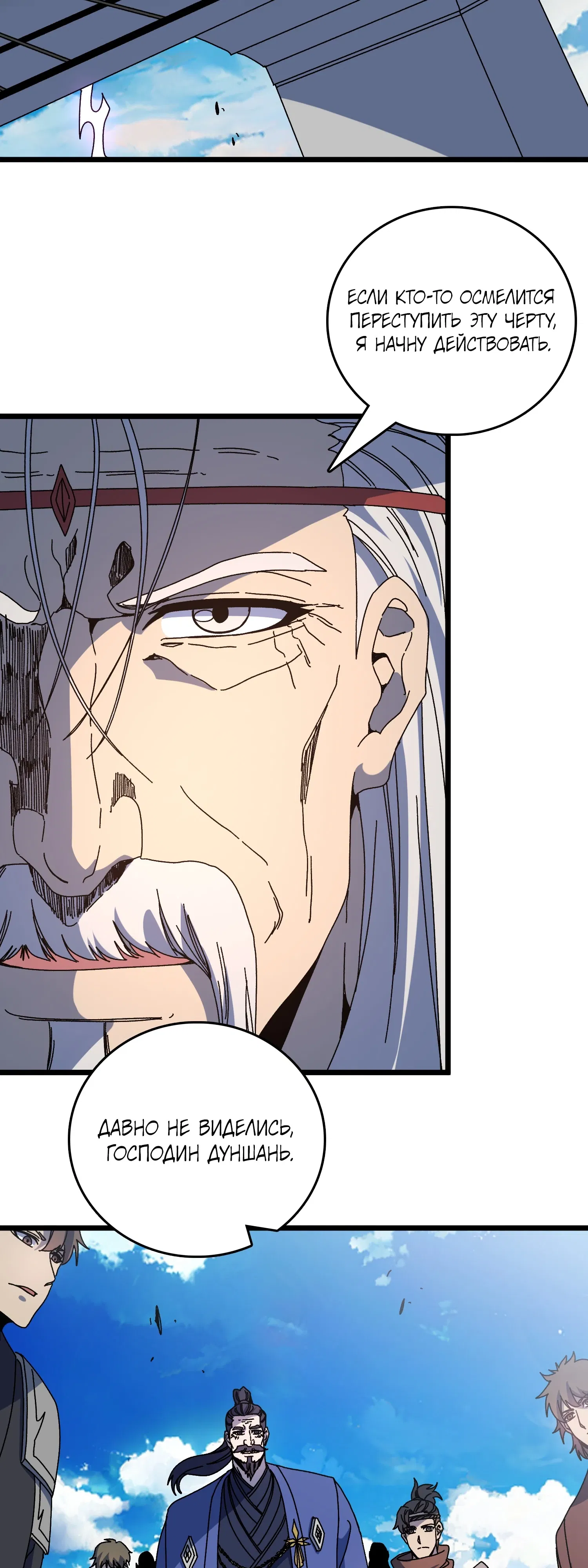 Манга Я перевоплотился в могущественного дракона для сокрушения мира! - Глава 88 Страница 13