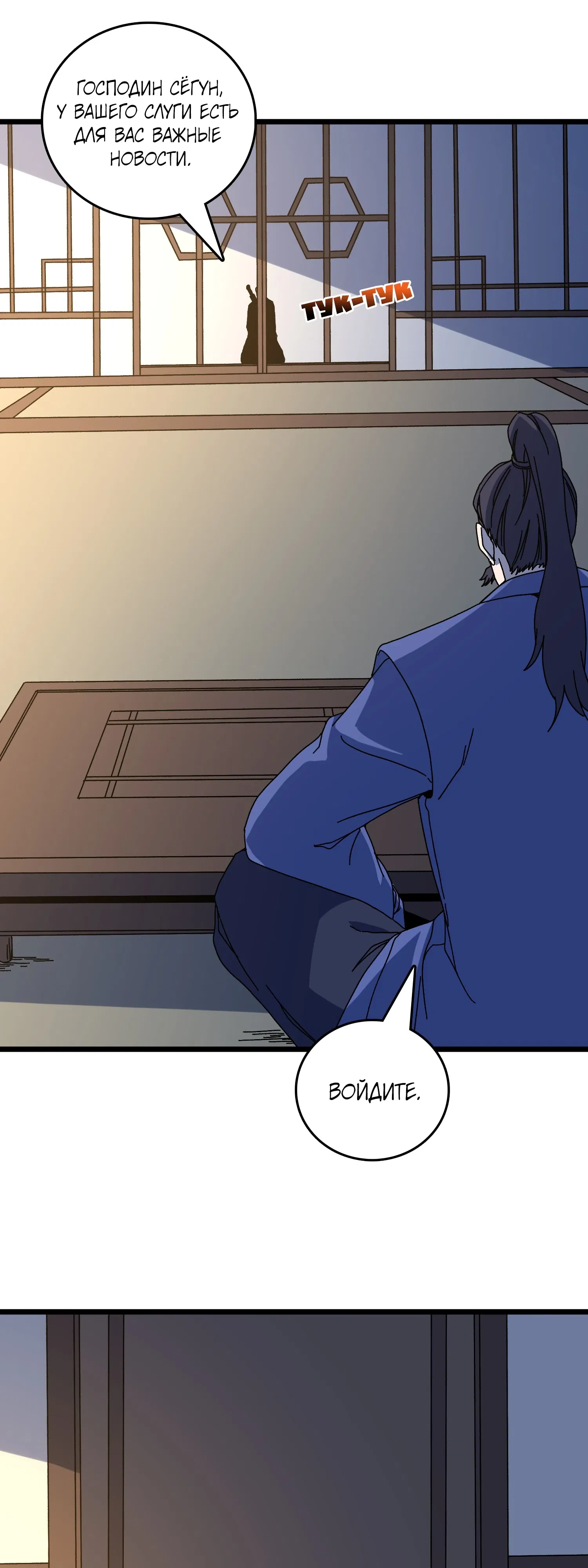 Манга Я перевоплотился в могущественного дракона для сокрушения мира! - Глава 87 Страница 22