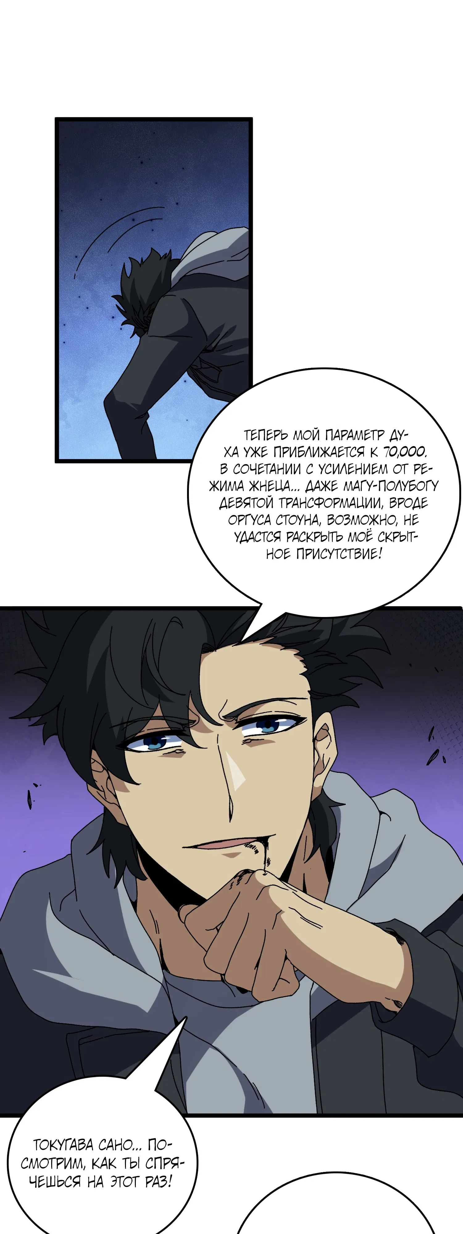 Манга Я перевоплотился в могущественного дракона для сокрушения мира! - Глава 87 Страница 17