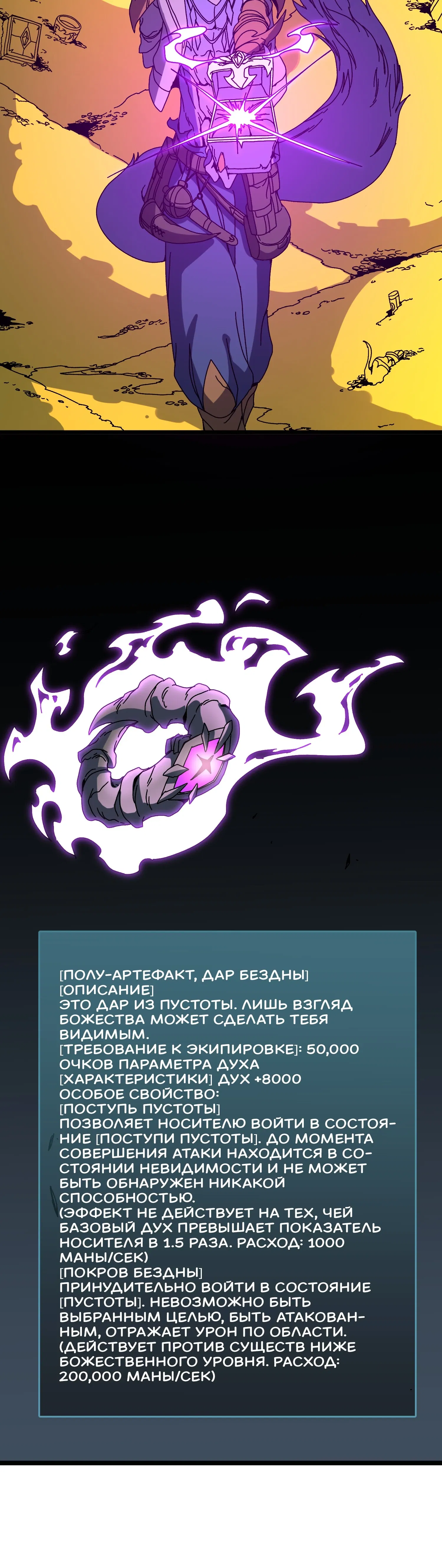 Манга Я перевоплотился в могущественного дракона для сокрушения мира! - Глава 87 Страница 5