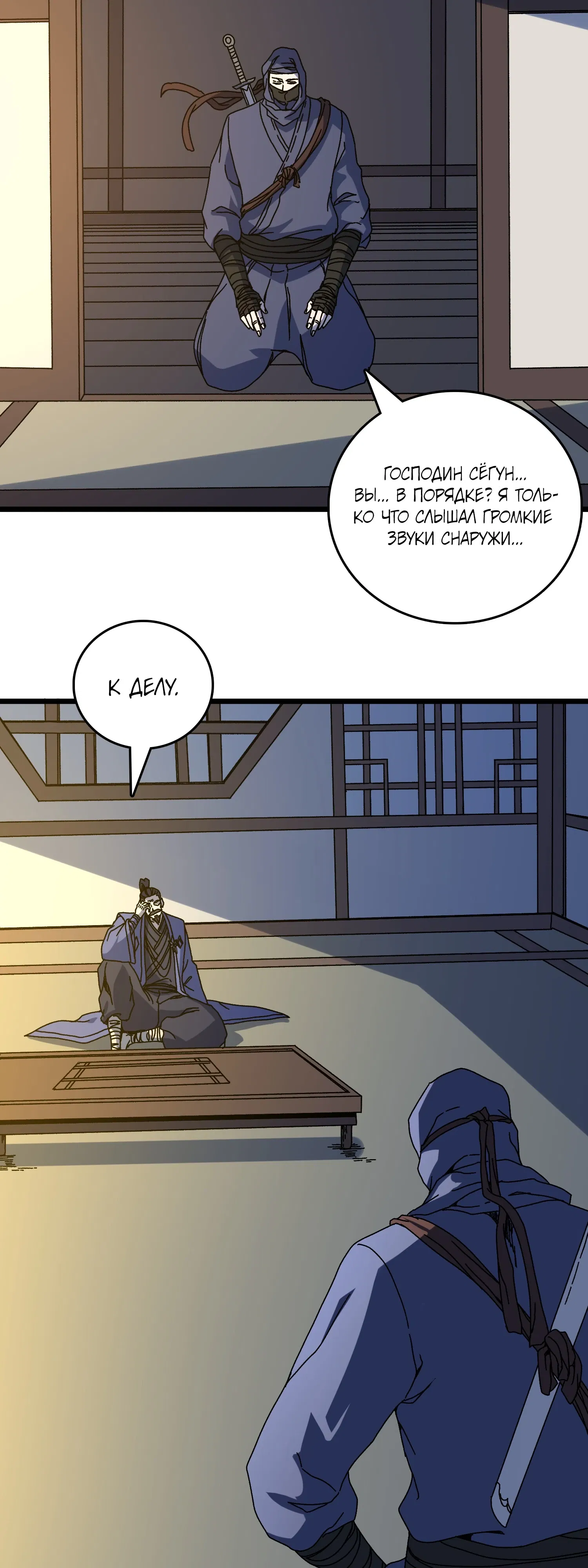 Манга Я перевоплотился в могущественного дракона для сокрушения мира! - Глава 87 Страница 23