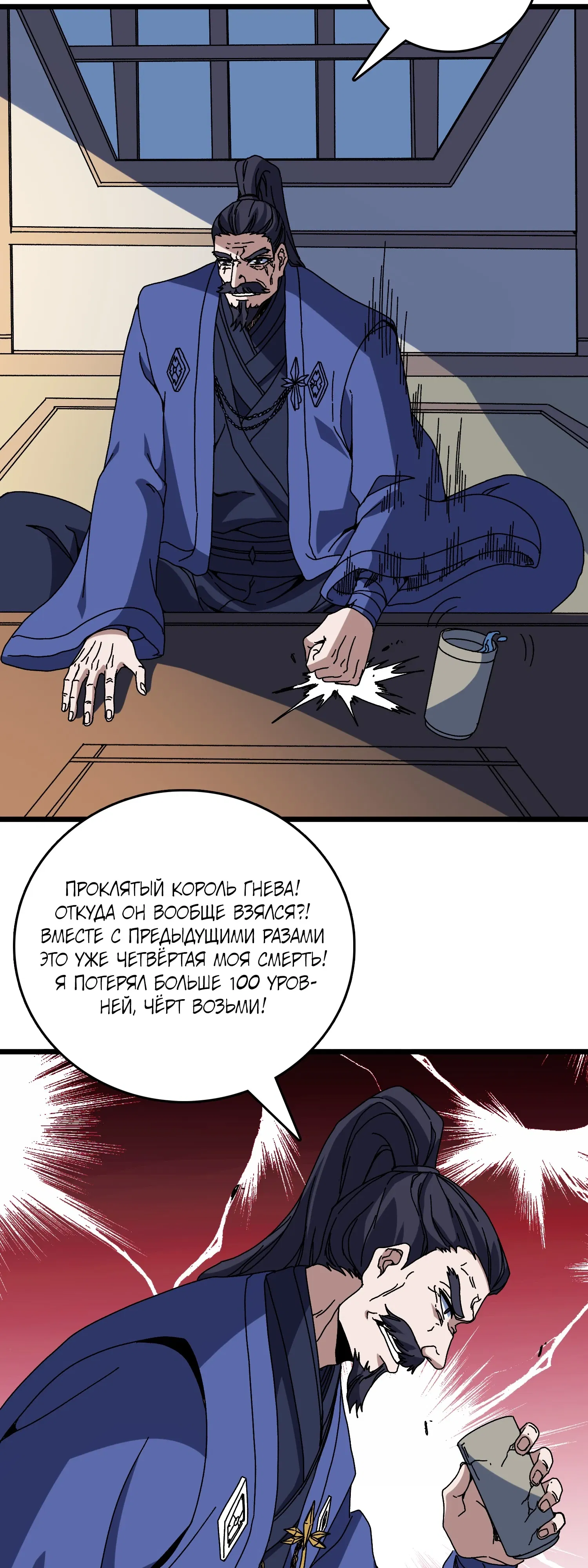 Манга Я перевоплотился в могущественного дракона для сокрушения мира! - Глава 87 Страница 20