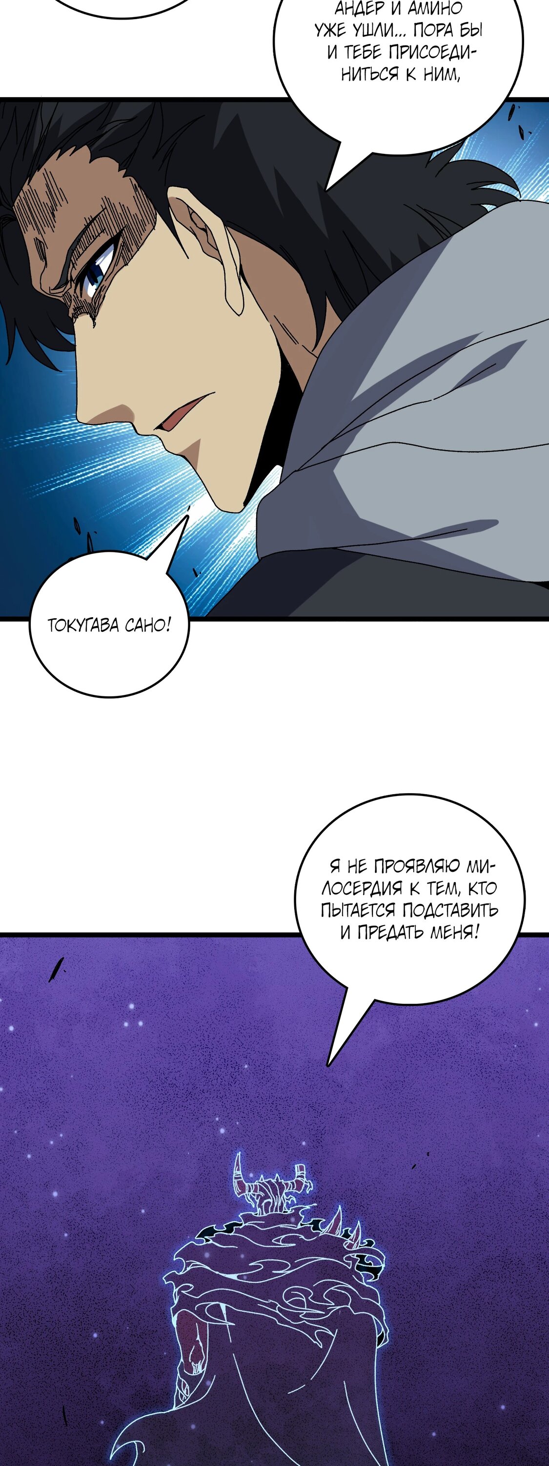 Манга Я перевоплотился в могущественного дракона для сокрушения мира! - Глава 87 Страница 18