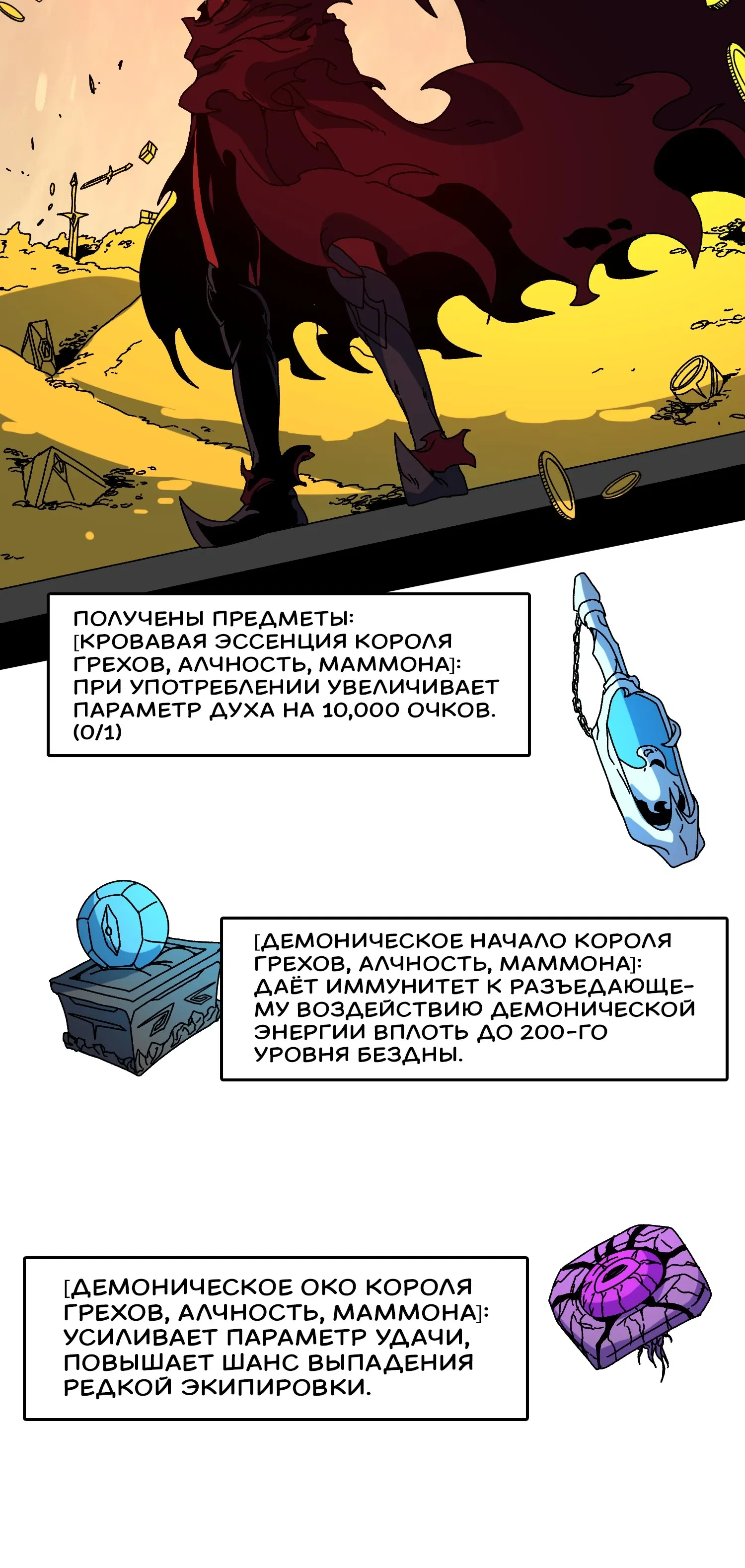 Манга Я перевоплотился в могущественного дракона для сокрушения мира! - Глава 87 Страница 11