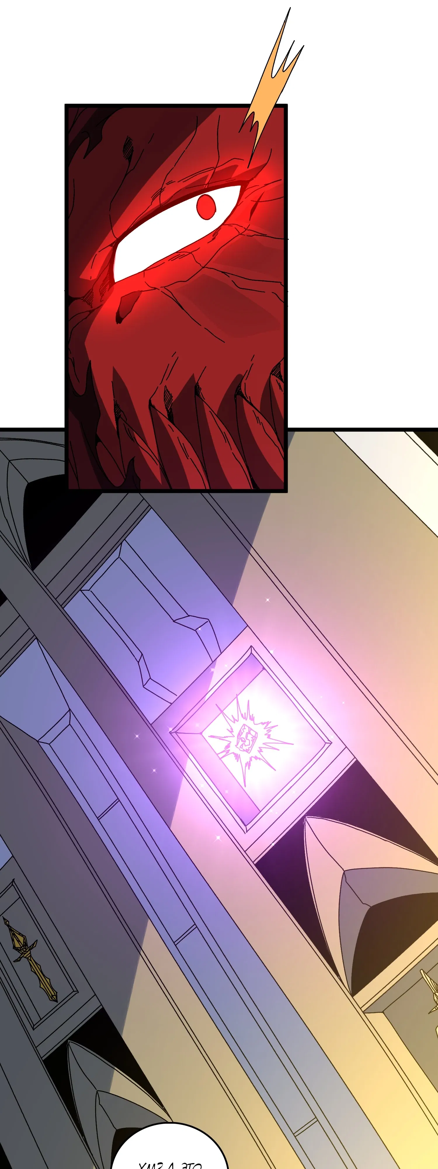 Манга Я перевоплотился в могущественного дракона для сокрушения мира! - Глава 87 Страница 3