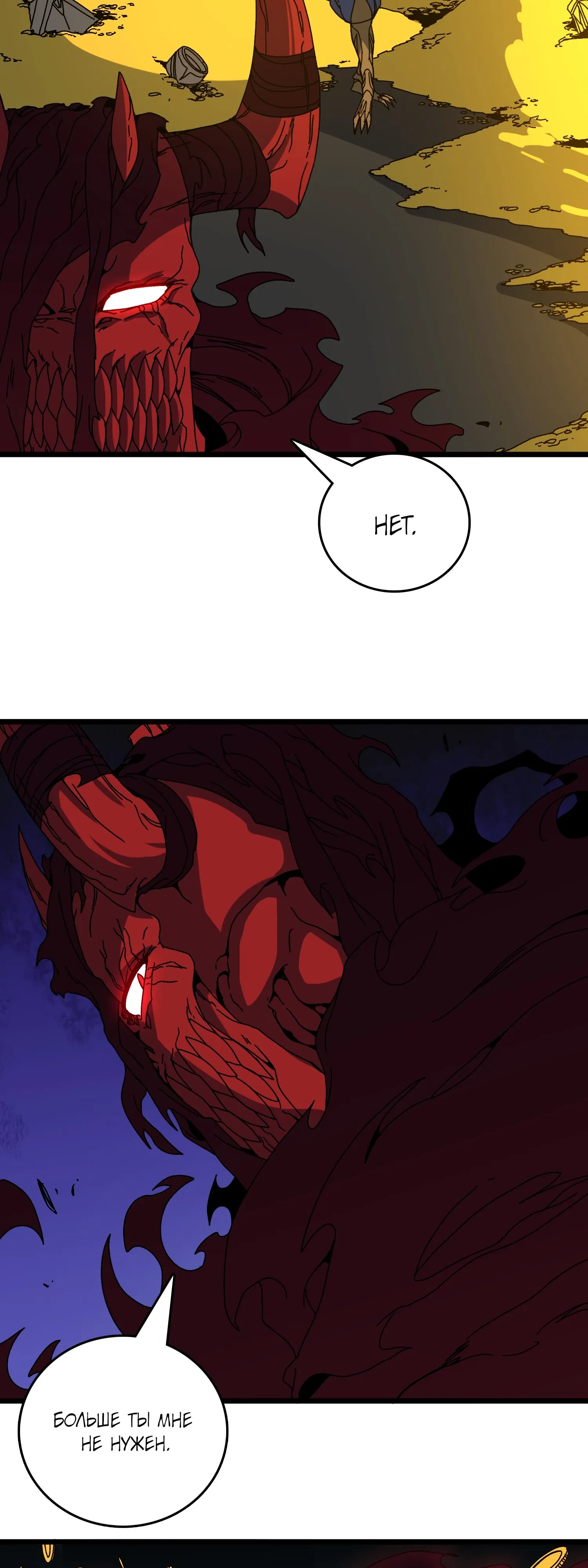 Манга Я перевоплотился в могущественного дракона для сокрушения мира! - Глава 87 Страница 7