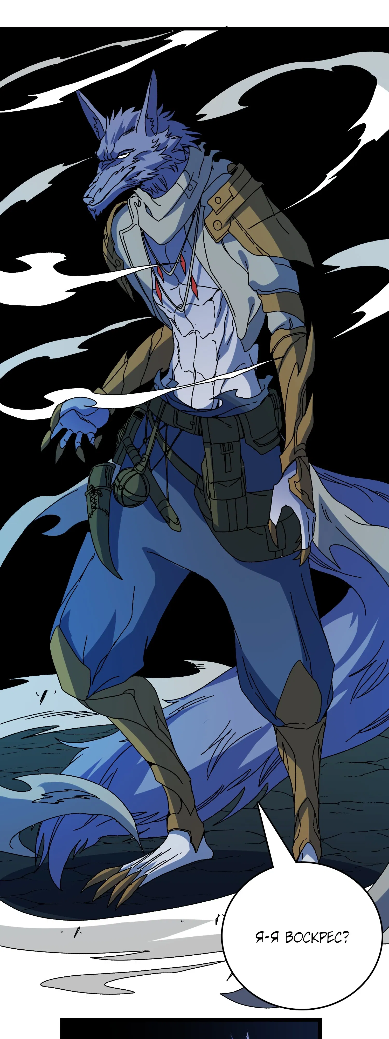 Манга Я перевоплотился в могущественного дракона для сокрушения мира! - Глава 86 Страница 24