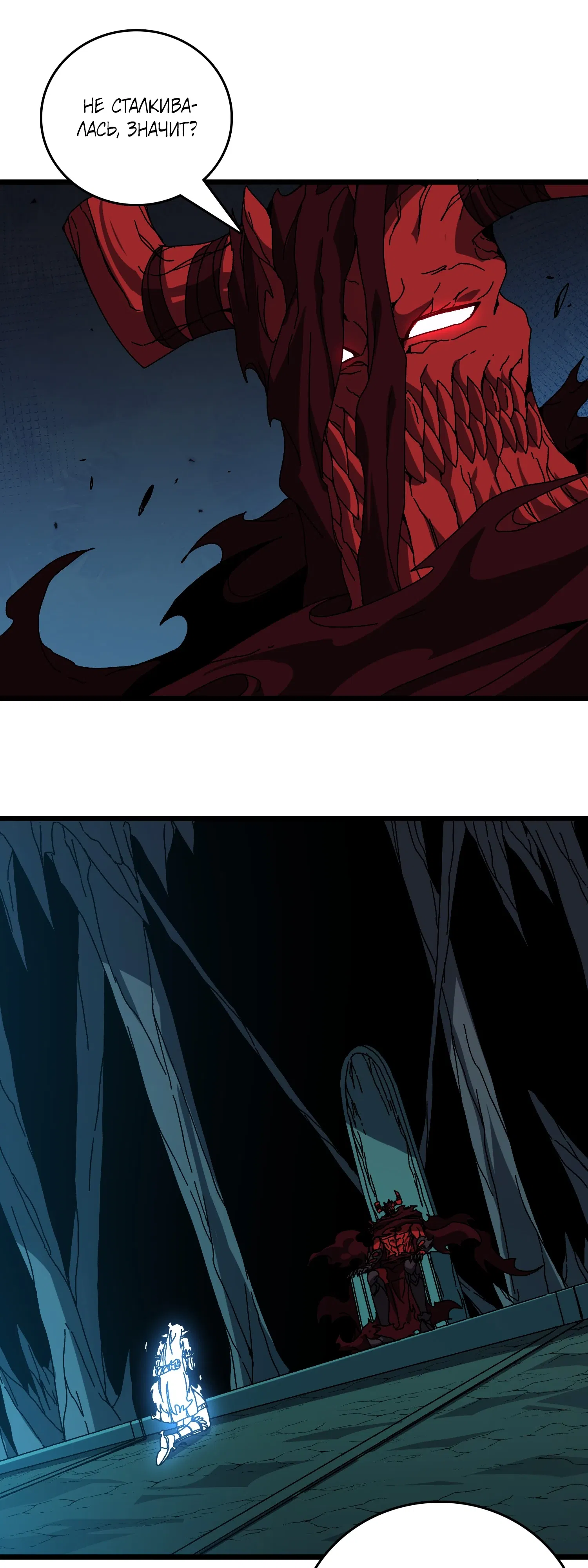 Манга Я перевоплотился в могущественного дракона для сокрушения мира! - Глава 86 Страница 1