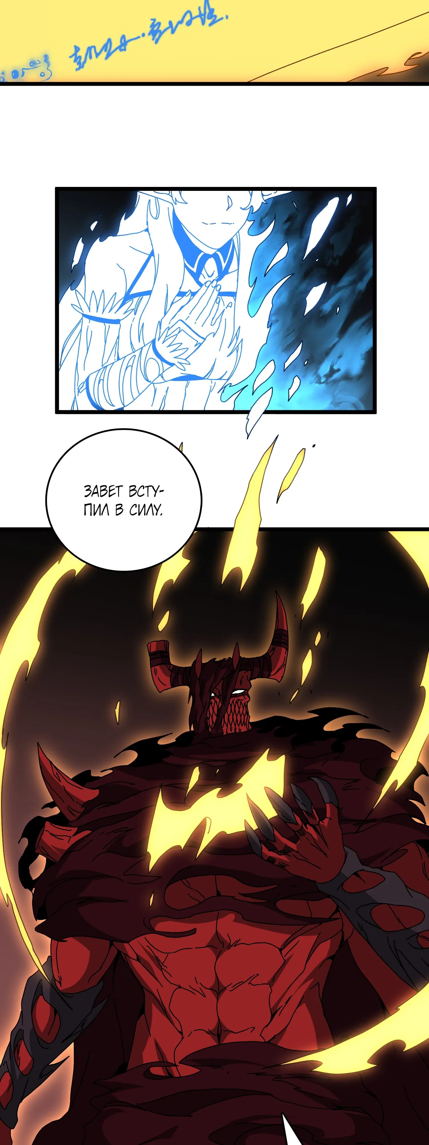 Манга Я перевоплотился в могущественного дракона для сокрушения мира! - Глава 86 Страница 15