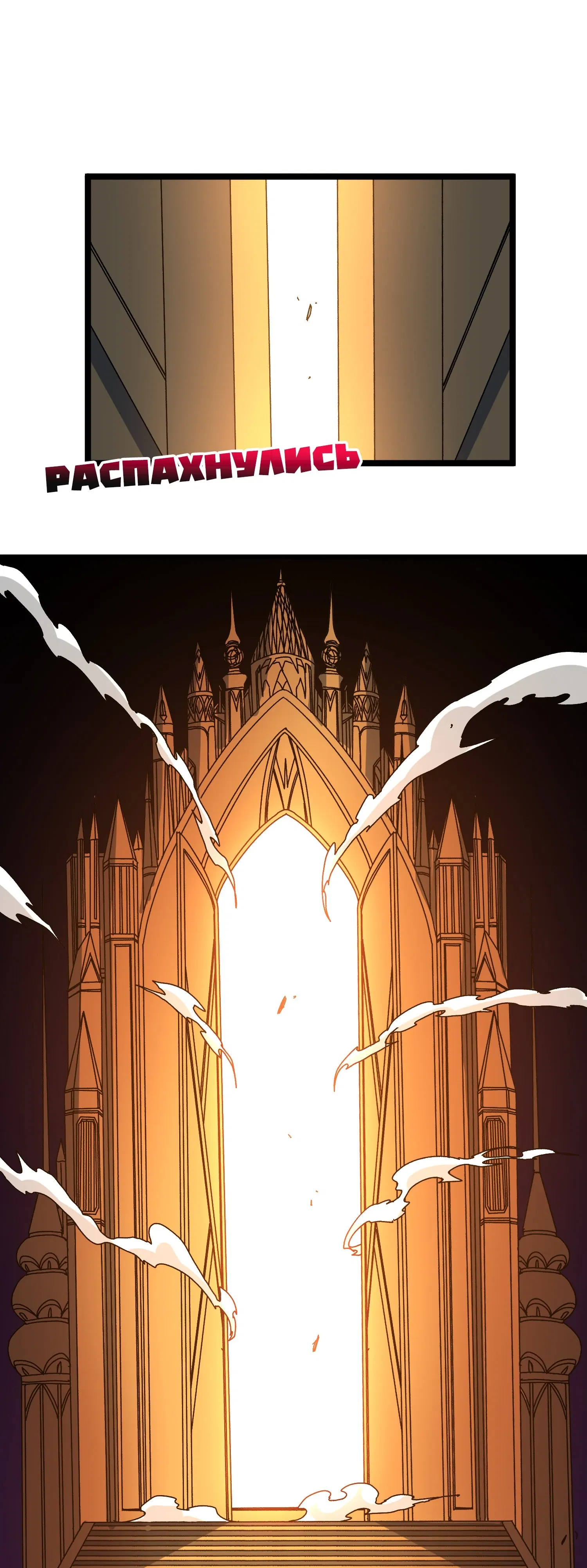 Манга Я перевоплотился в могущественного дракона для сокрушения мира! - Глава 86 Страница 28