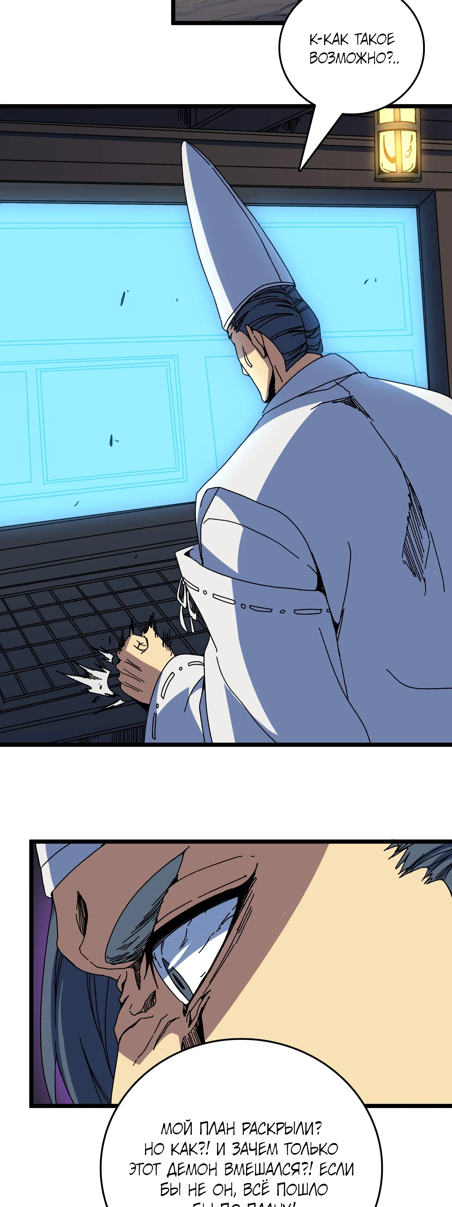 Манга Я перевоплотился в могущественного дракона для сокрушения мира! - Глава 91 Страница 19