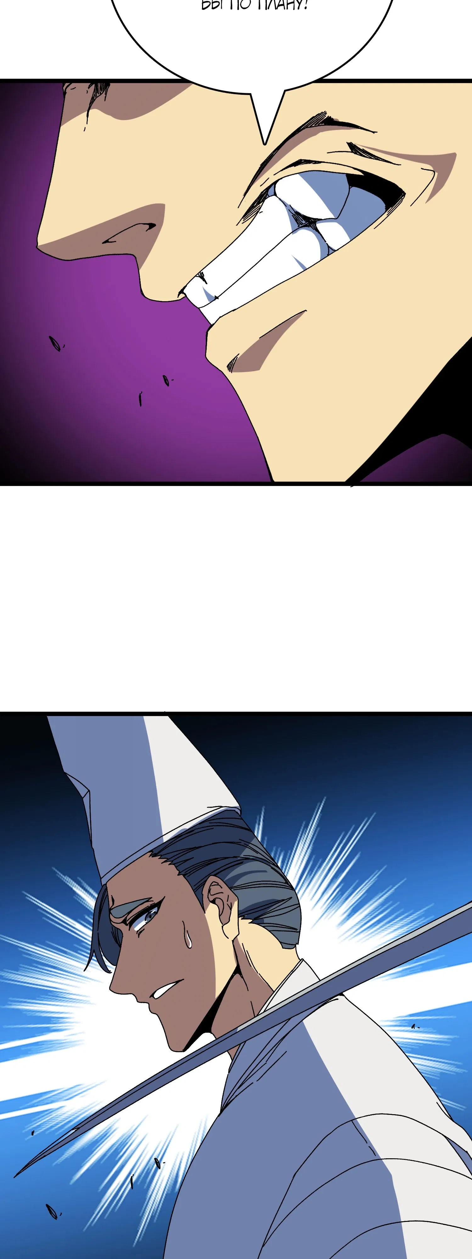 Манга Я перевоплотился в могущественного дракона для сокрушения мира! - Глава 91 Страница 20