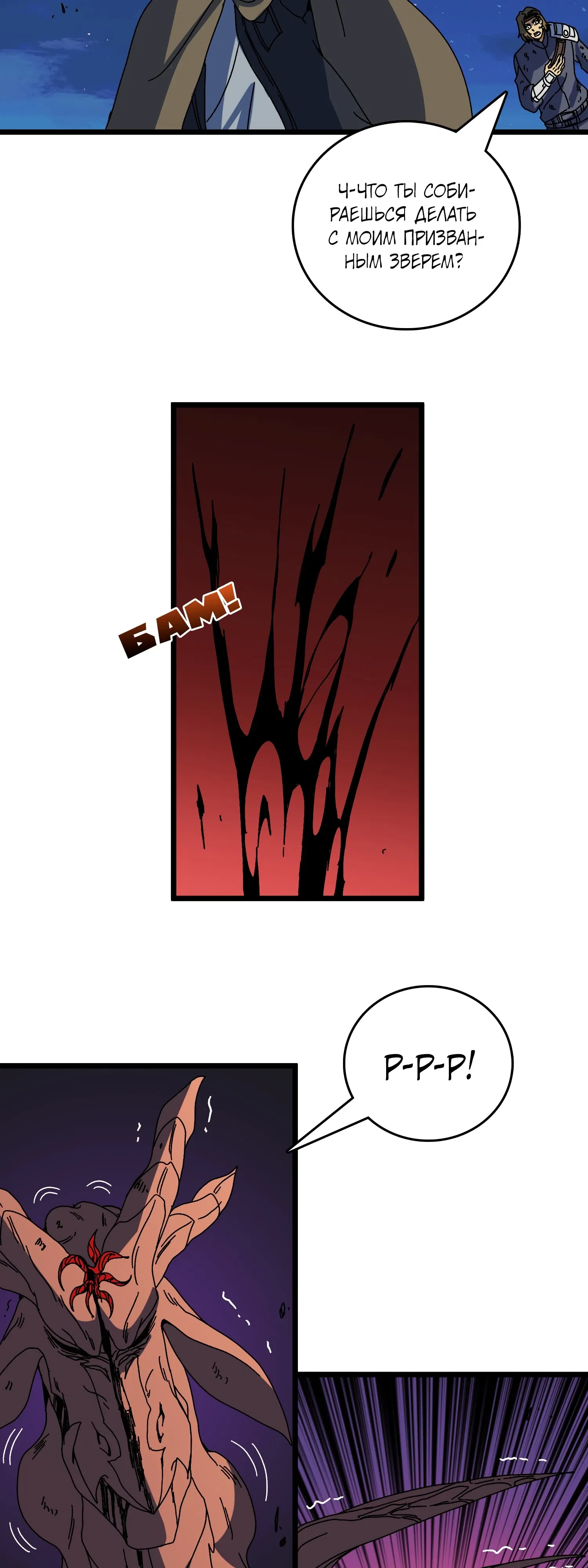 Манга Я перевоплотился в могущественного дракона для сокрушения мира! - Глава 91 Страница 7