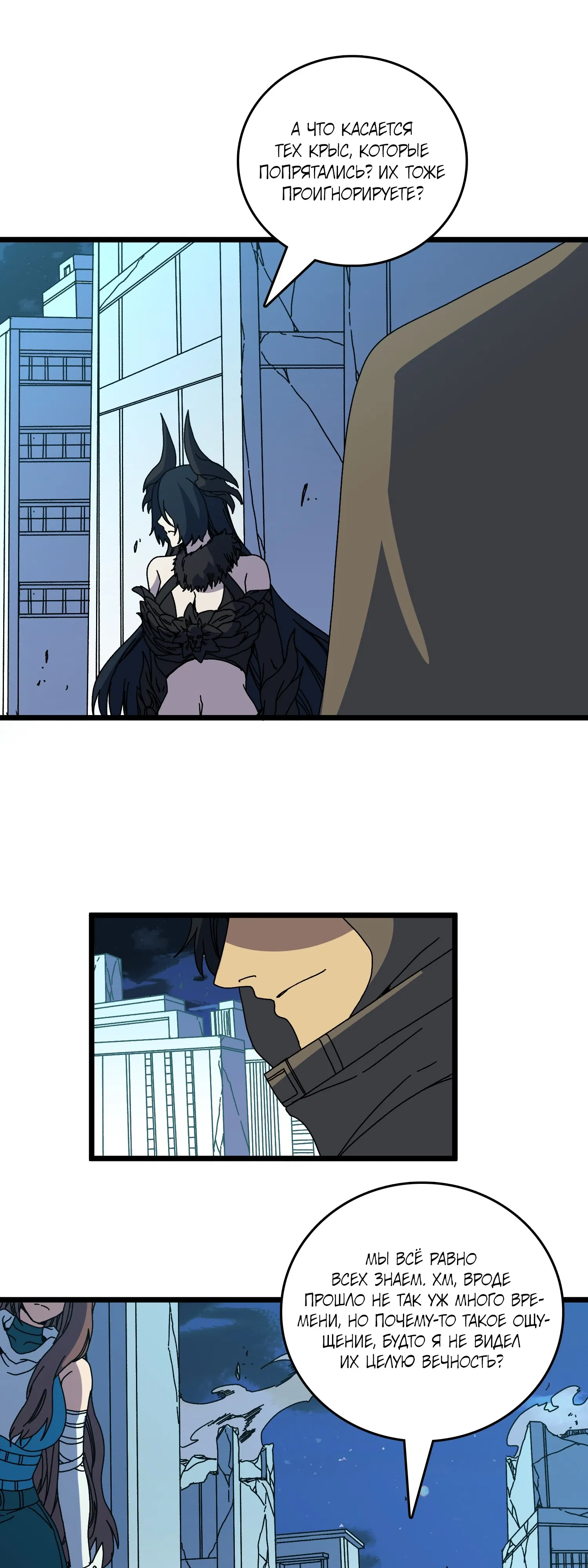 Манга Я перевоплотился в могущественного дракона для сокрушения мира! - Глава 91 Страница 11