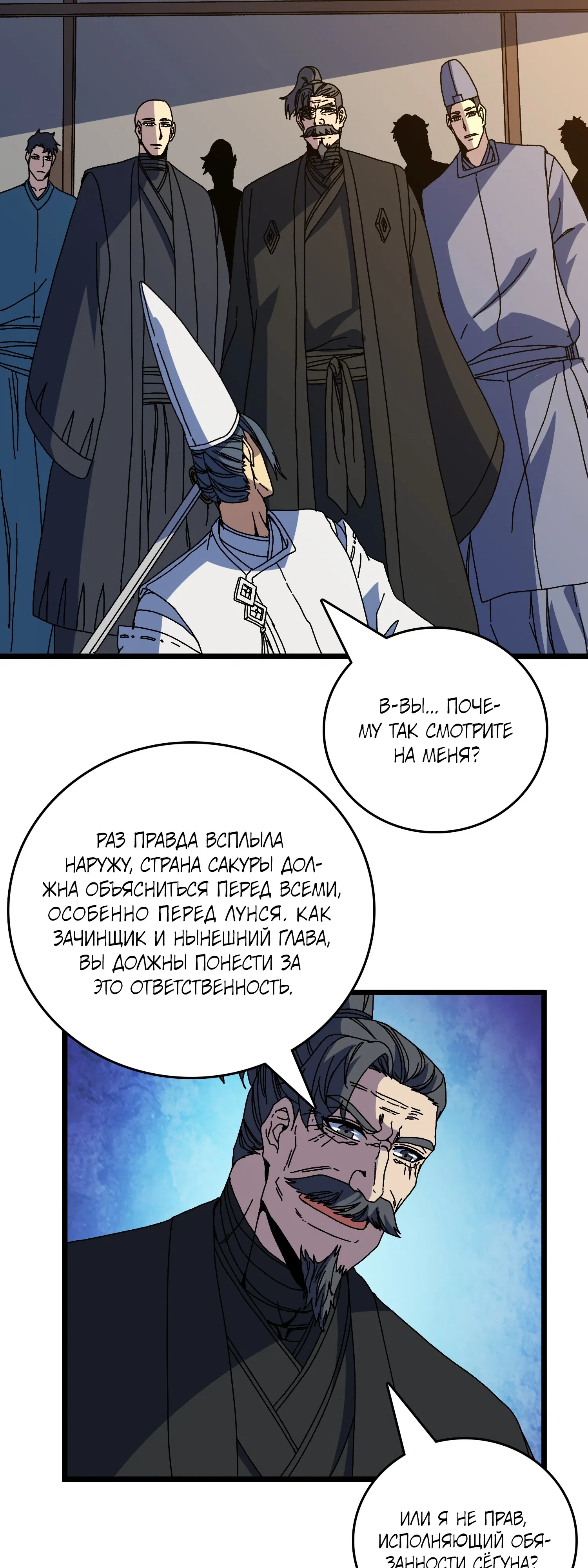 Манга Я перевоплотился в могущественного дракона для сокрушения мира! - Глава 91 Страница 22