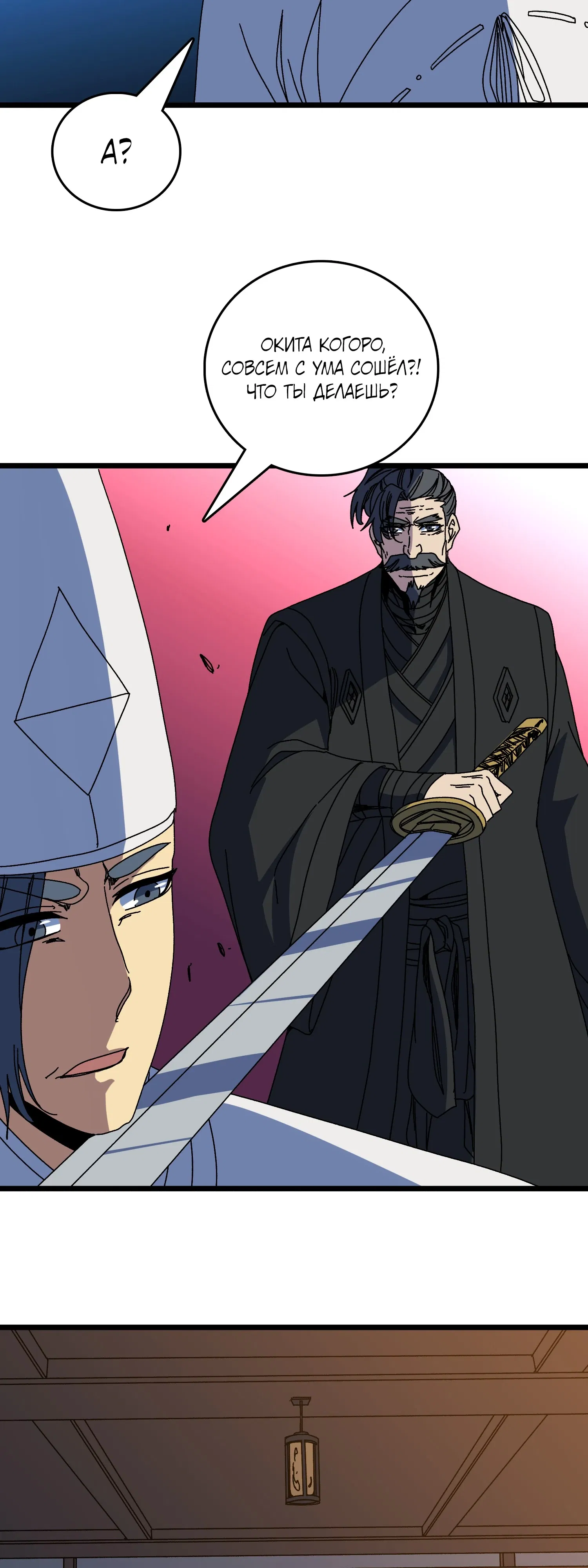 Манга Я перевоплотился в могущественного дракона для сокрушения мира! - Глава 91 Страница 21