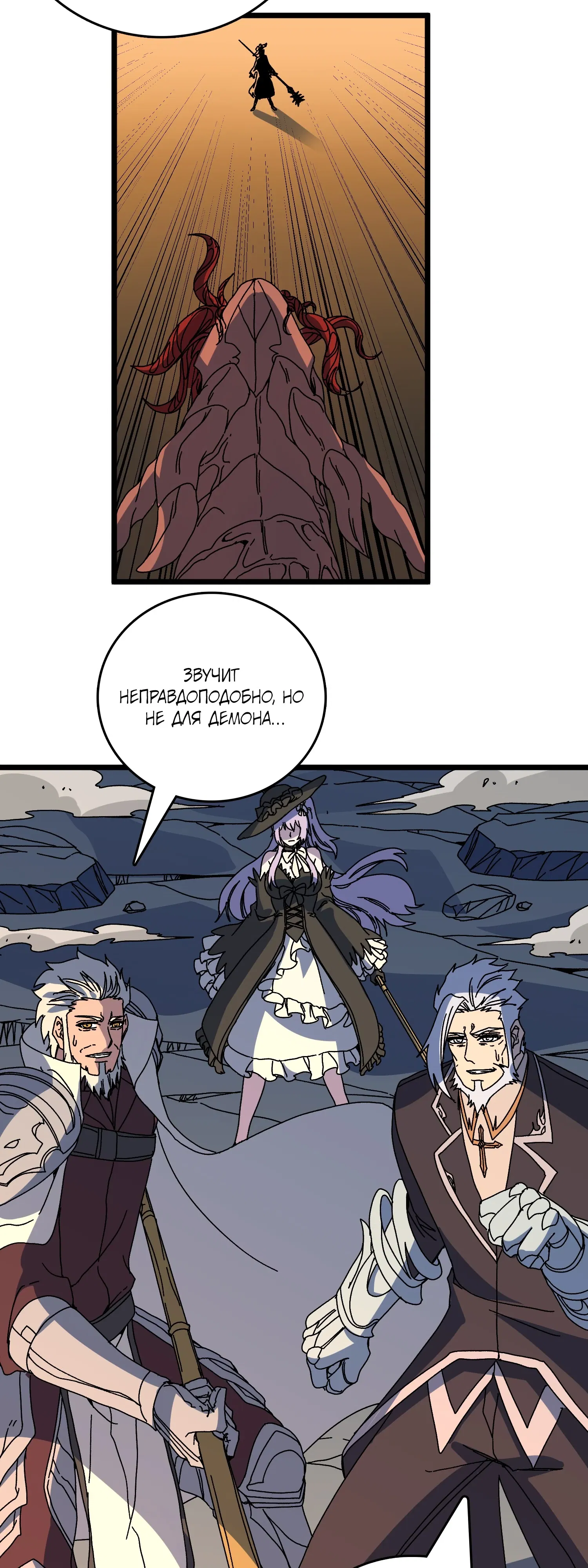 Манга Я перевоплотился в могущественного дракона для сокрушения мира! - Глава 91 Страница 15