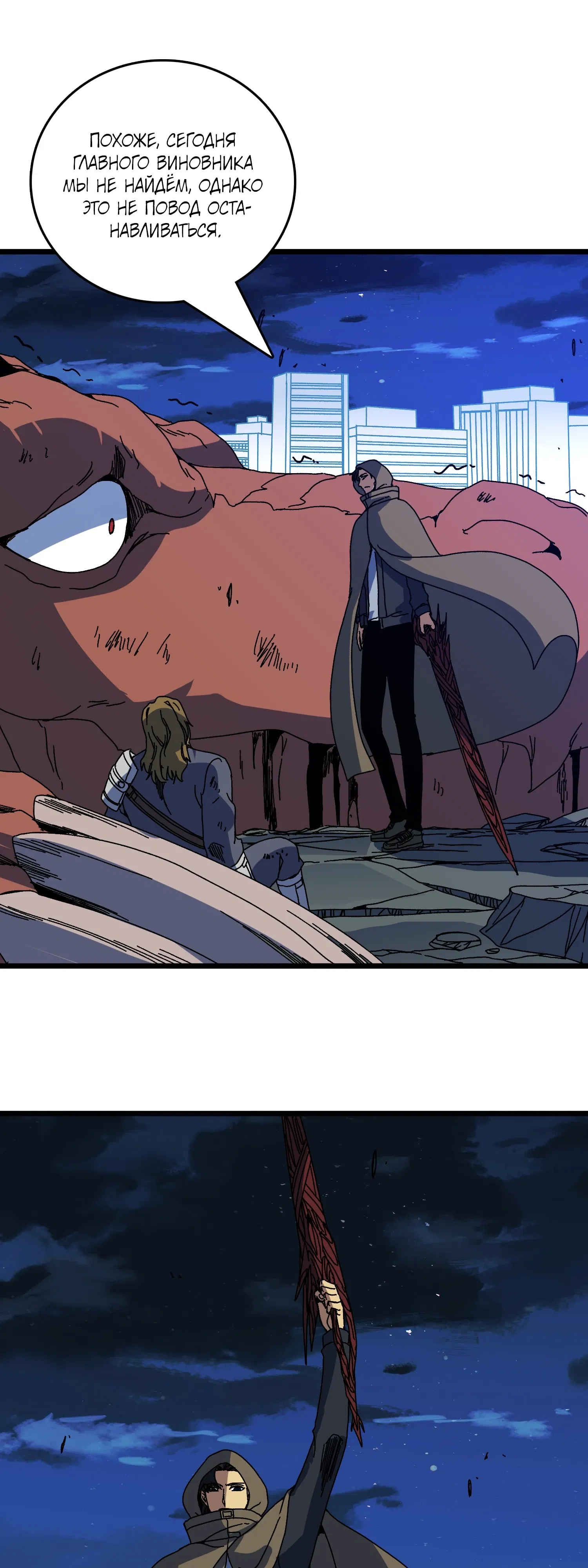 Манга Я перевоплотился в могущественного дракона для сокрушения мира! - Глава 91 Страница 6