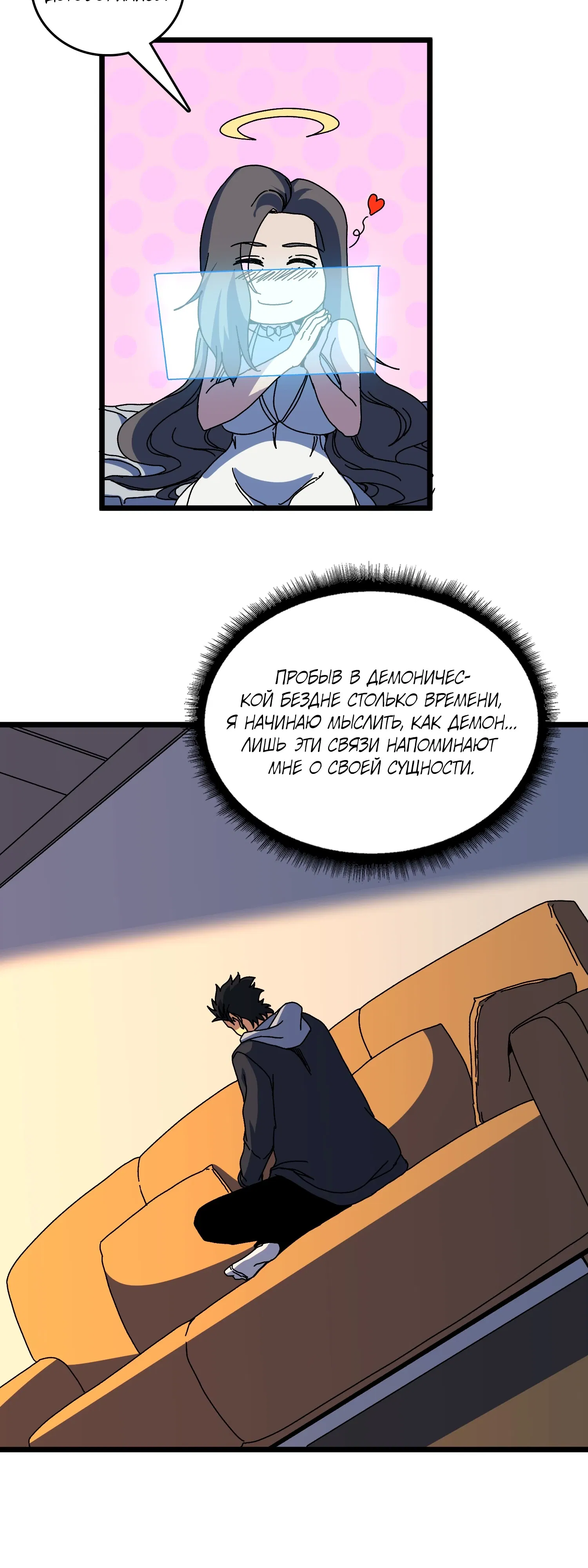 Манга Я перевоплотился в могущественного дракона для сокрушения мира! - Глава 91 Страница 28