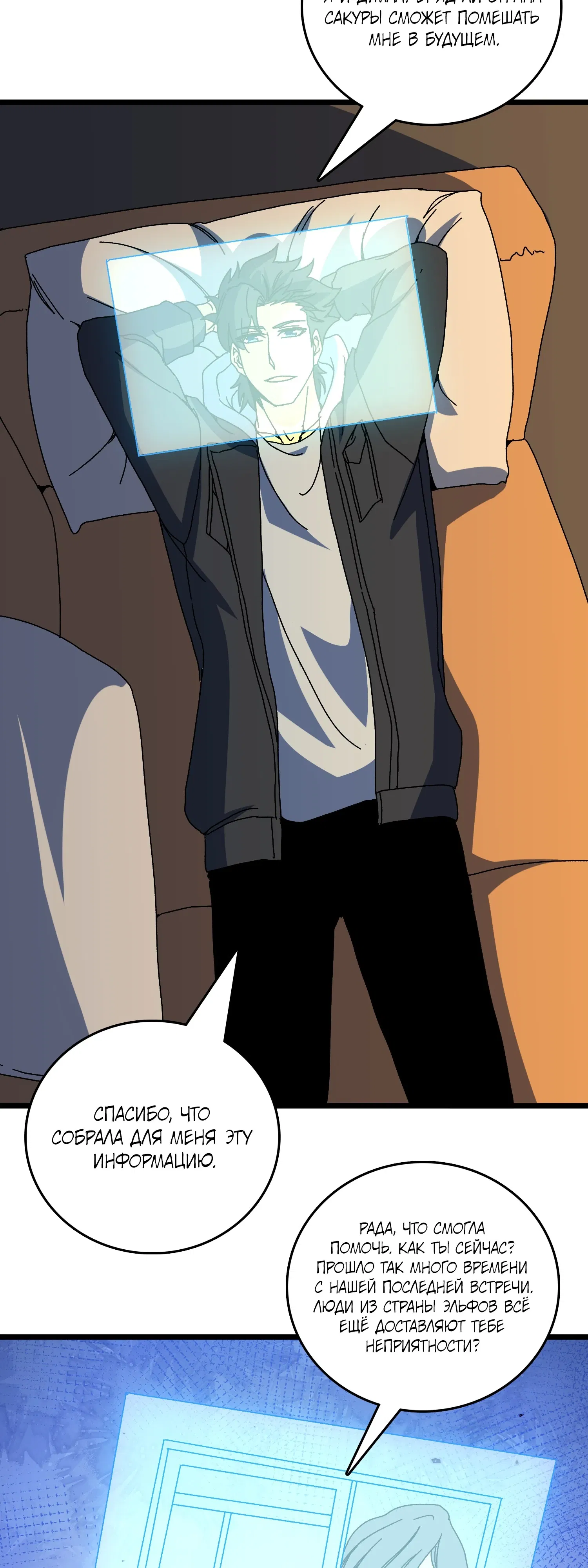 Манга Я перевоплотился в могущественного дракона для сокрушения мира! - Глава 91 Страница 26