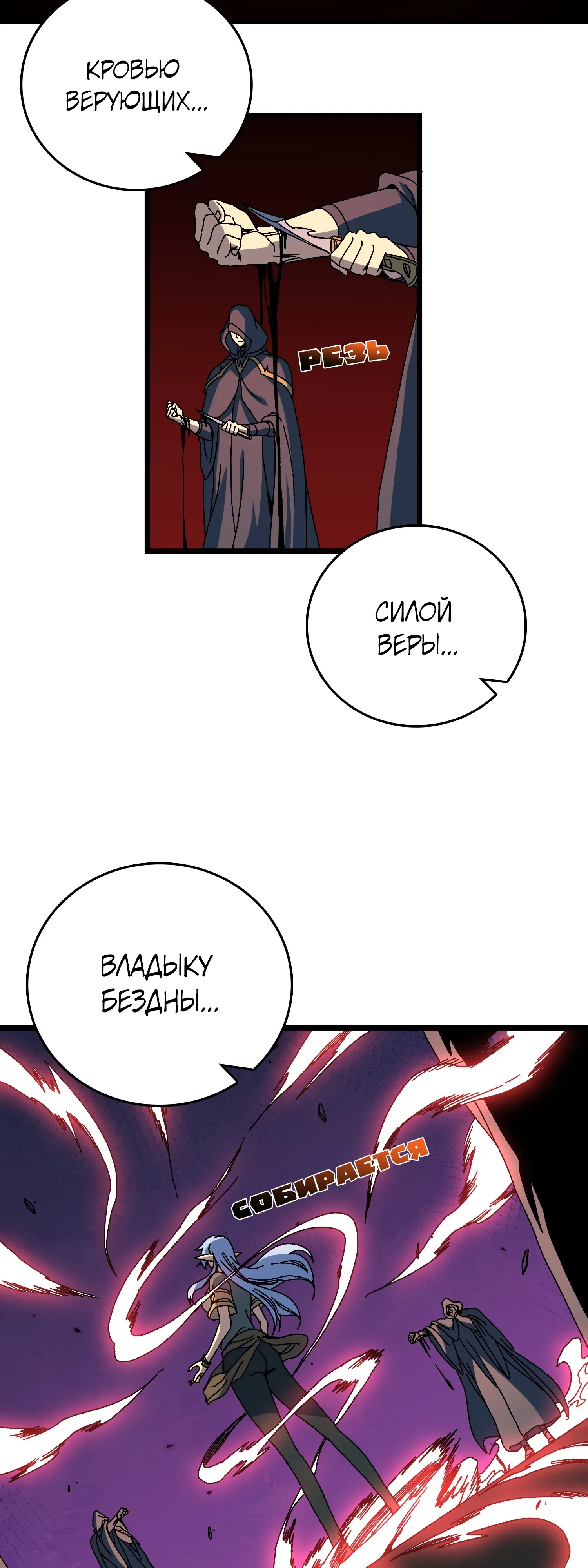 Манга Я перевоплотился в могущественного дракона для сокрушения мира! - Глава 92 Страница 26