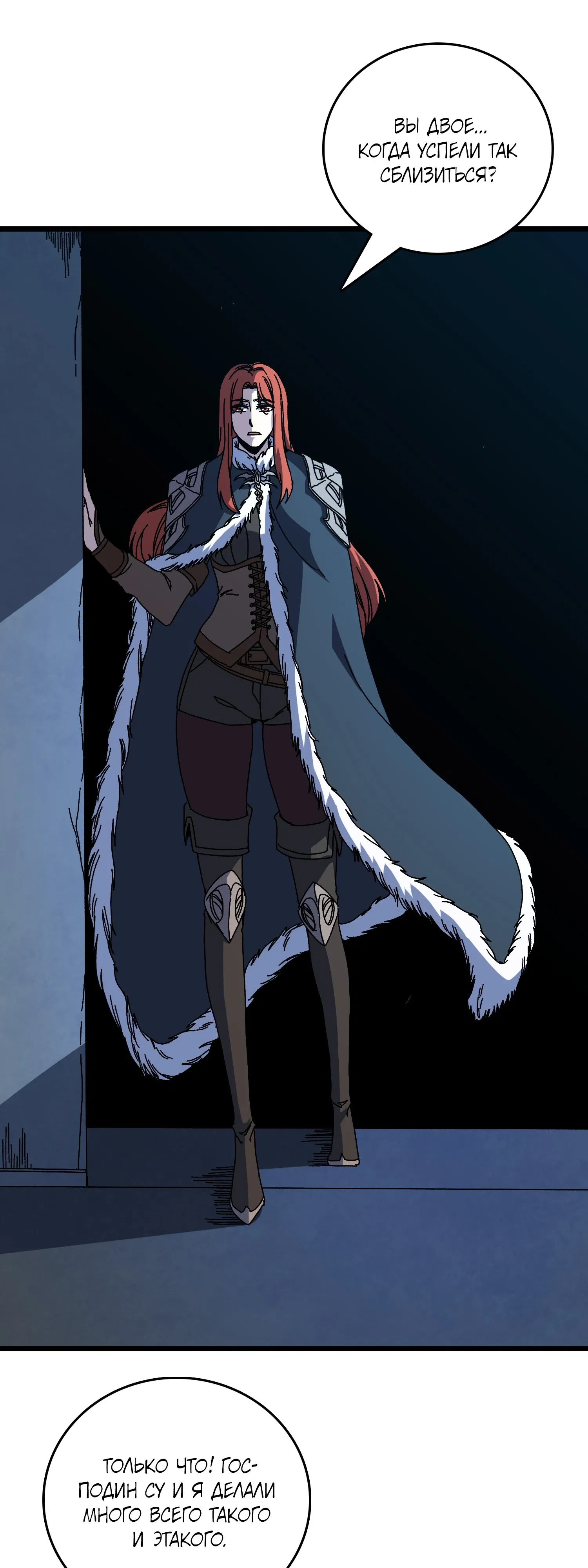 Манга Я перевоплотился в могущественного дракона для сокрушения мира! - Глава 92 Страница 6