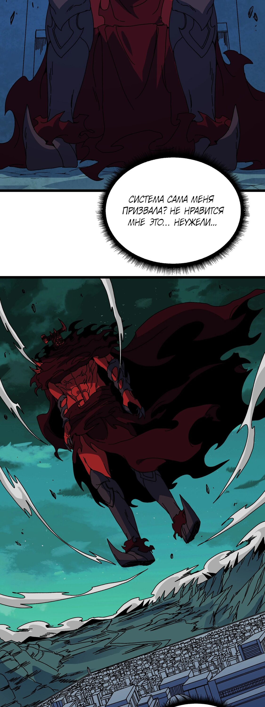 Манга Я перевоплотился в могущественного дракона для сокрушения мира! - Глава 92 Страница 20