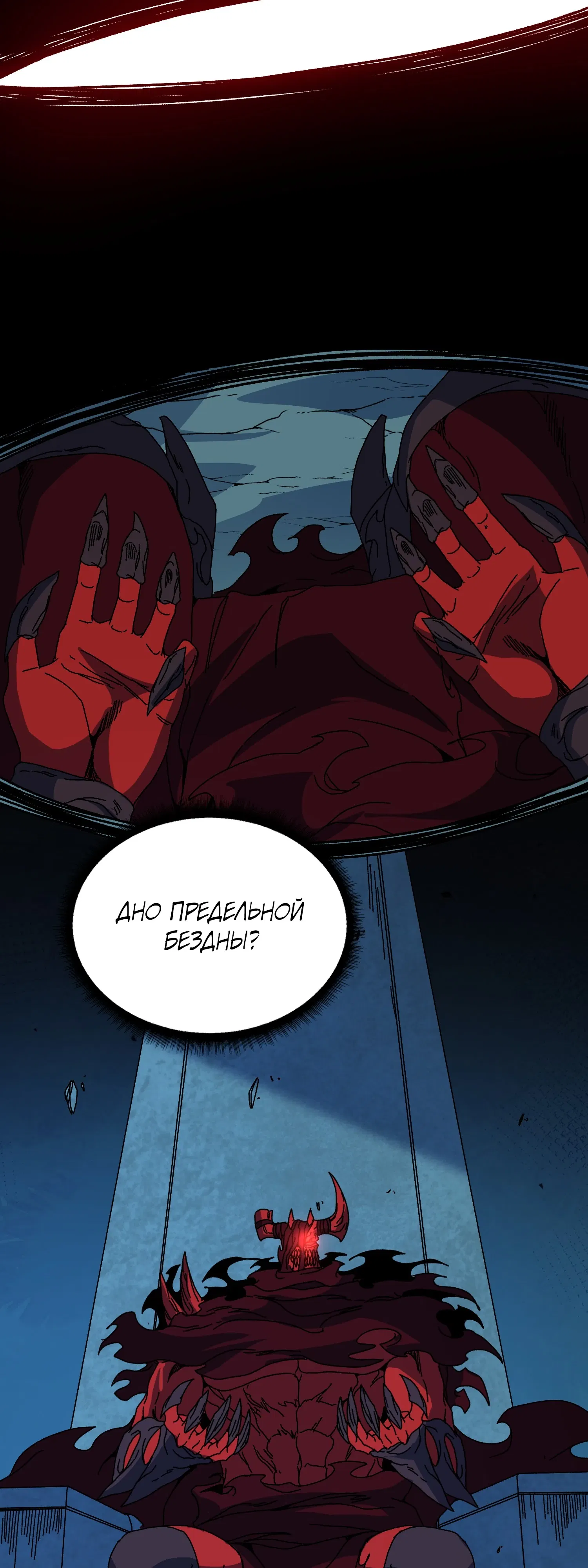 Манга Я перевоплотился в могущественного дракона для сокрушения мира! - Глава 92 Страница 19