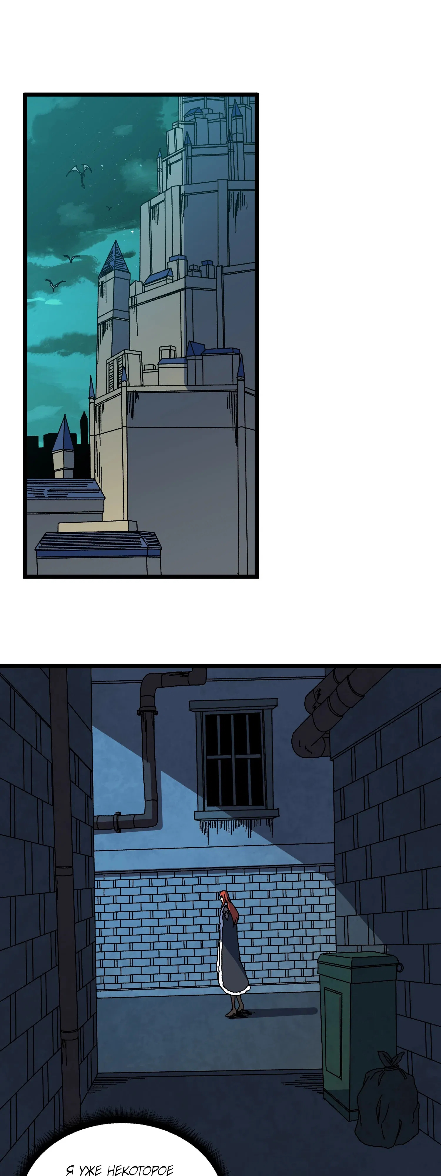 Манга Я перевоплотился в могущественного дракона для сокрушения мира! - Глава 92 Страница 1