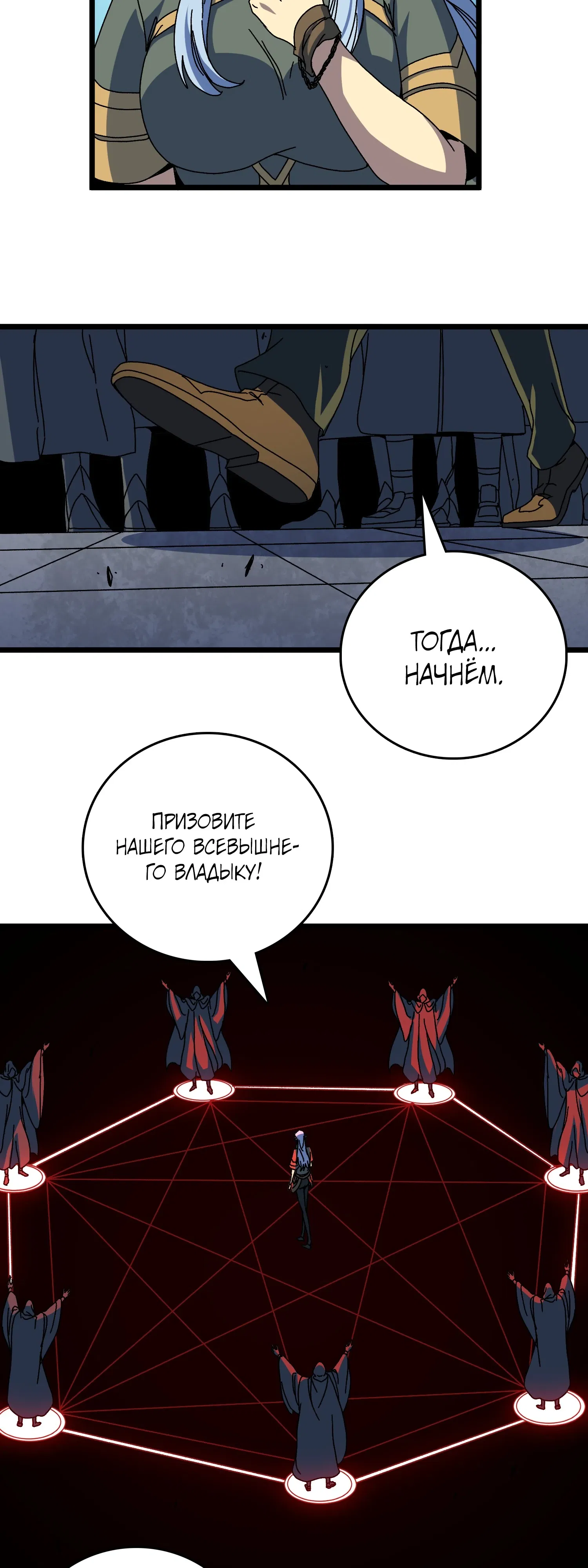 Манга Я перевоплотился в могущественного дракона для сокрушения мира! - Глава 92 Страница 25