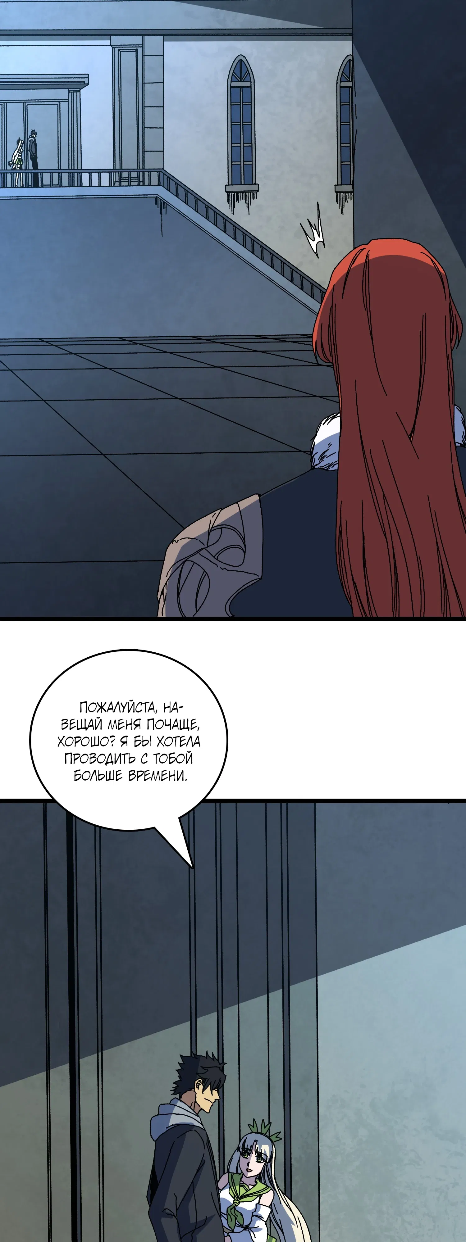 Манга Я перевоплотился в могущественного дракона для сокрушения мира! - Глава 92 Страница 3