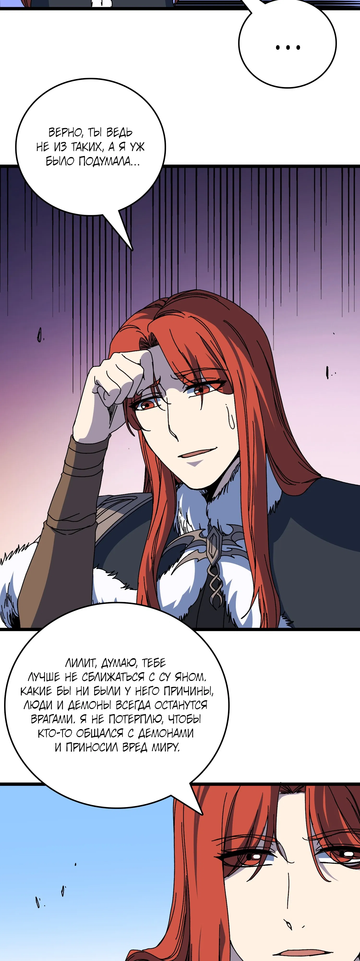 Манга Я перевоплотился в могущественного дракона для сокрушения мира! - Глава 92 Страница 9