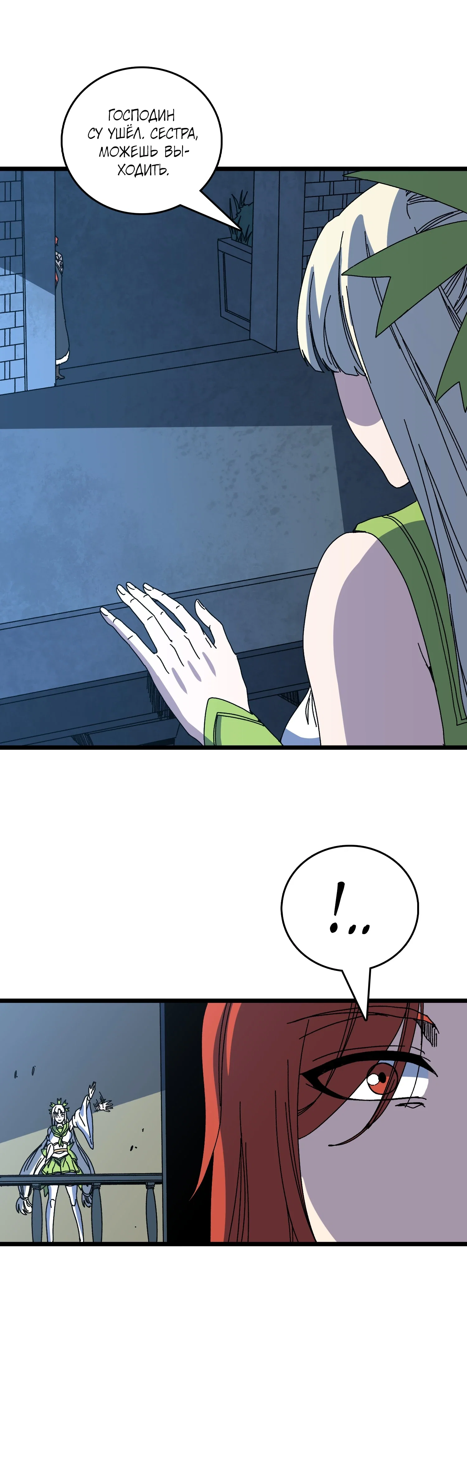 Манга Я перевоплотился в могущественного дракона для сокрушения мира! - Глава 92 Страница 5