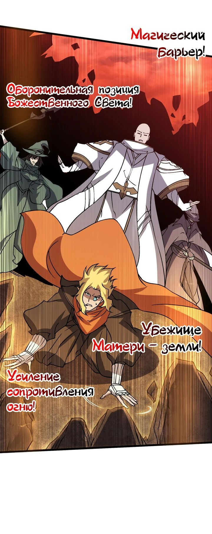 Манга Я перевоплотился в могущественного дракона для сокрушения мира! - Глава 31 Страница 5