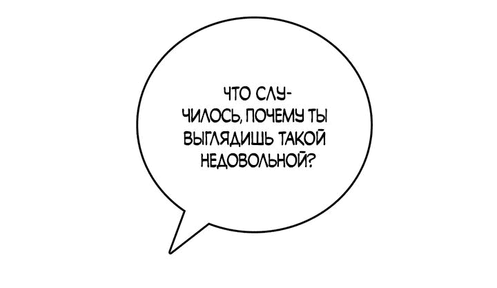 Манга Я перевоплотился в могущественного дракона для сокрушения мира! - Глава 30 Страница 7