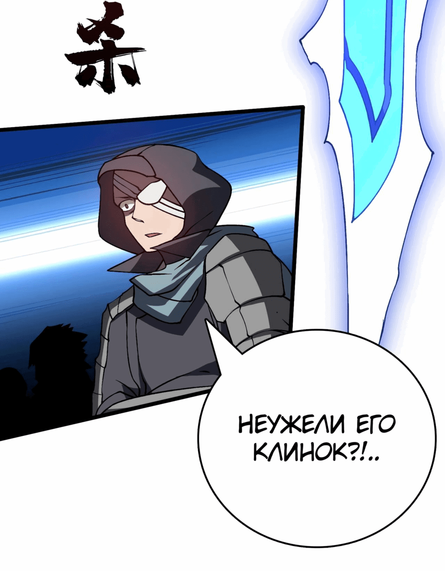 Манга Я перевоплотился в могущественного дракона для сокрушения мира! - Глава 22 Страница 16
