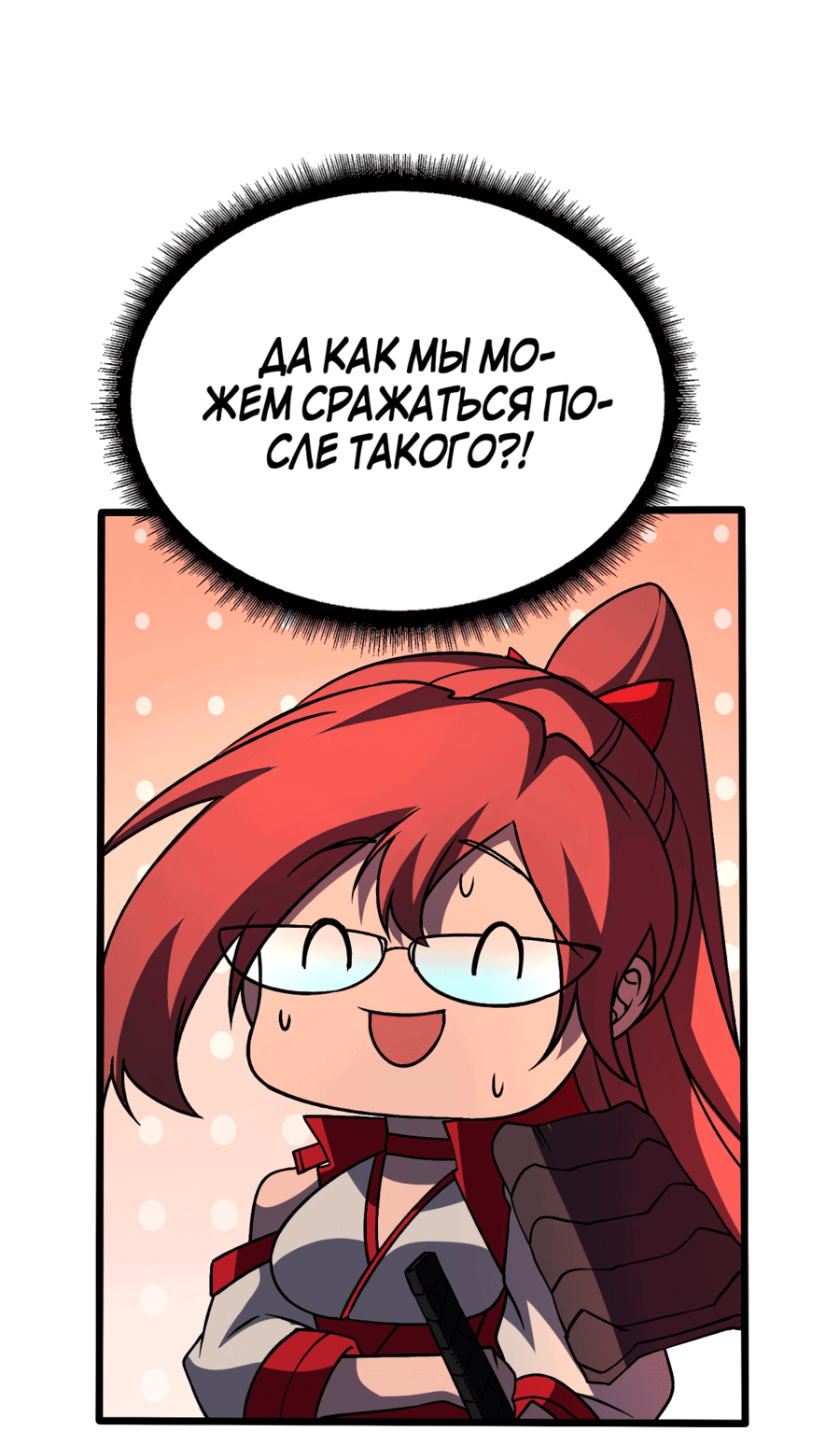 Манга Я перевоплотился в могущественного дракона для сокрушения мира! - Глава 12 Страница 43