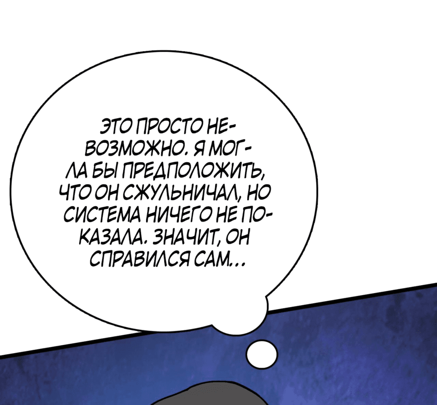 Манга Я перевоплотился в могущественного дракона для сокрушения мира! - Глава 6 Страница 15
