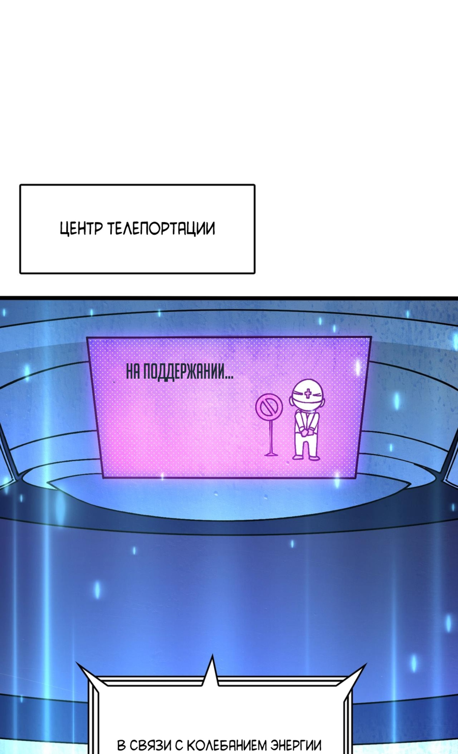 Манга Я перевоплотился в могущественного дракона для сокрушения мира! - Глава 5 Страница 3