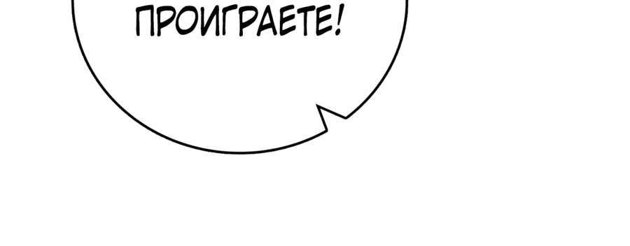 Манга Я перевоплотился в могущественного дракона для сокрушения мира! - Глава 4 Страница 53
