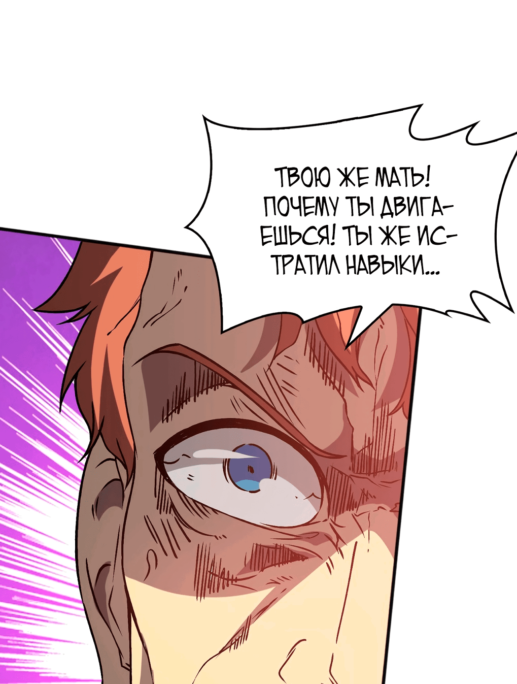 Манга Я перевоплотился в могущественного дракона для сокрушения мира! - Глава 3 Страница 35