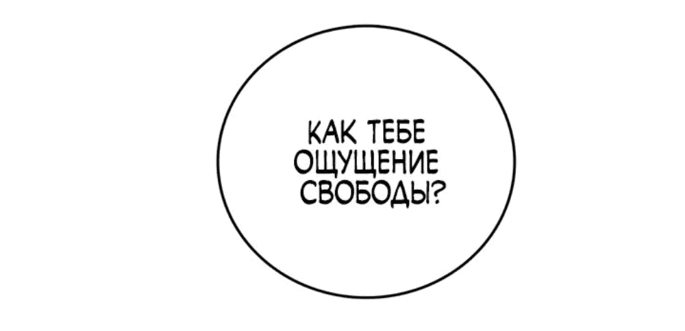 Манга Я перевоплотился в могущественного дракона для сокрушения мира! - Глава 34 Страница 10