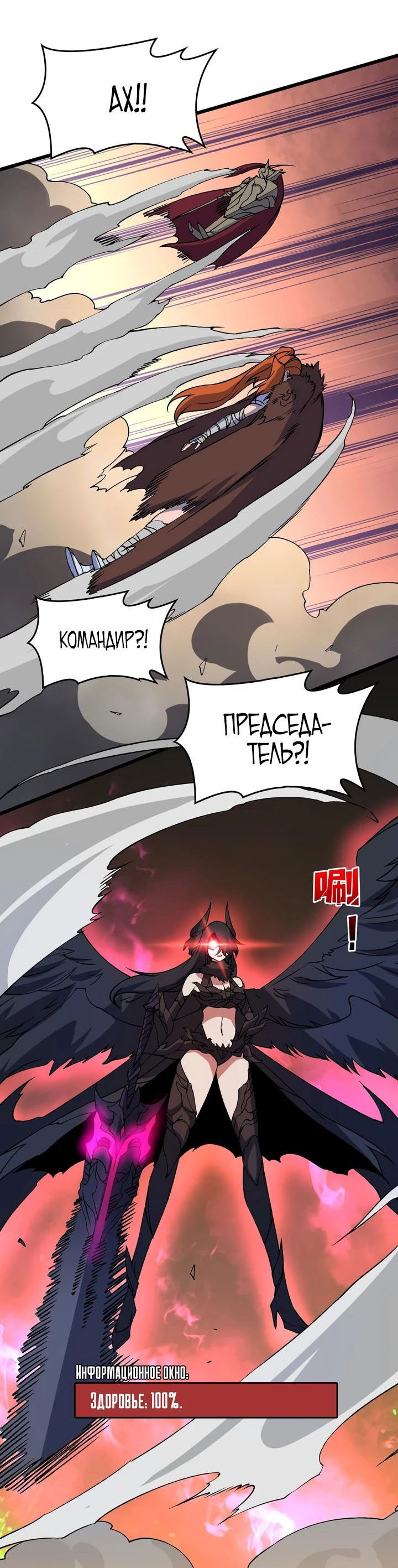 Манга Я перевоплотился в могущественного дракона для сокрушения мира! - Глава 47 Страница 30