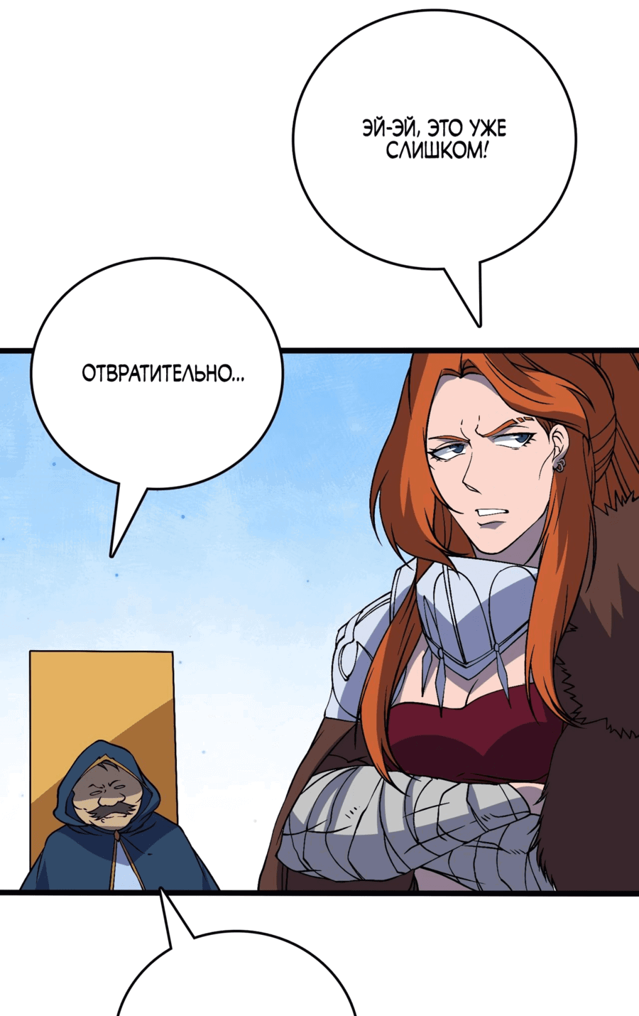 Манга Я перевоплотился в могущественного дракона для сокрушения мира! - Глава 51 Страница 39
