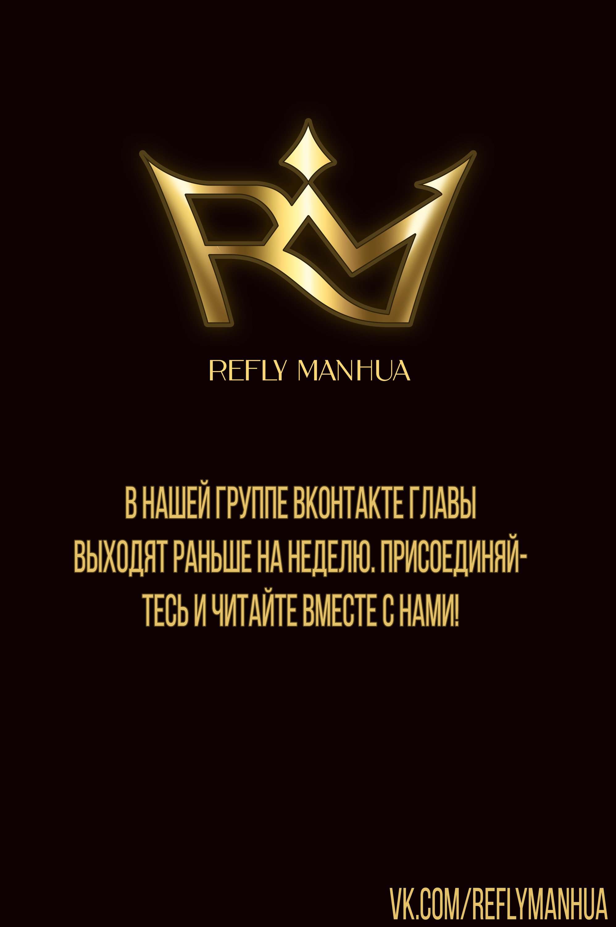 Манга Я дитя этого дома - Глава 104 Страница 7