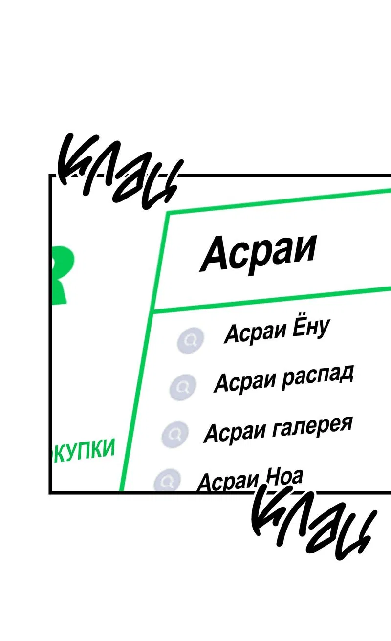 Манга Жанр - мелодрама - Глава 2 Страница 66