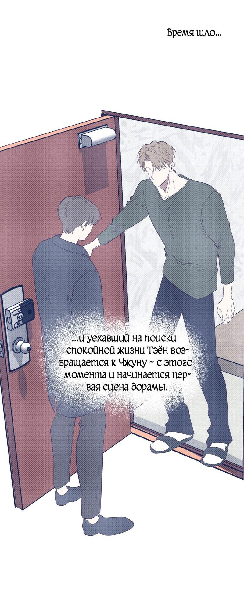 Манга Жанр - мелодрама - Глава 1 Страница 17